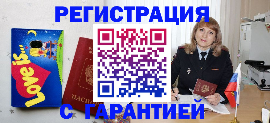временная регистрация в квартире в Верхней Пышме