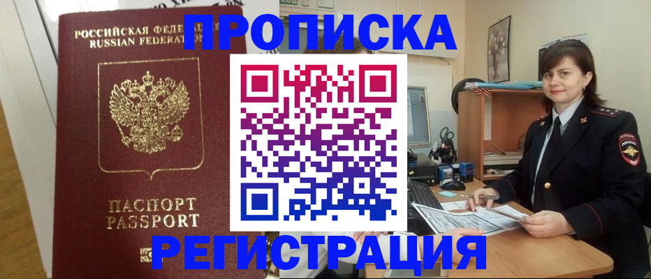 прописка регистрация в Верхней Пышме