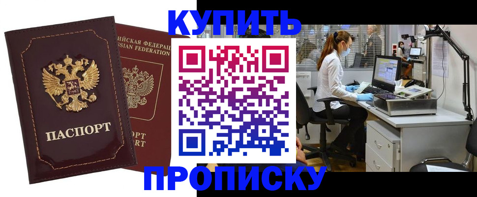 прописка гарантия в Верхней Пышме